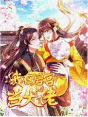药屋少女的呢喃续篇 2026新番动漫上映